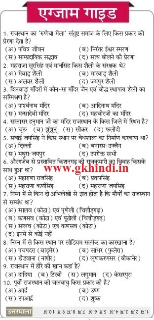 computer gk hindi pdf download 2016