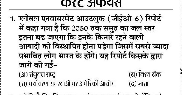 computer gk hindi pdf download 2016